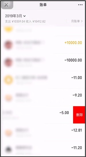 微信怎么清空零錢(qián)明細(xì)？清空零錢(qián)明細(xì)的操作方法說(shuō)明
