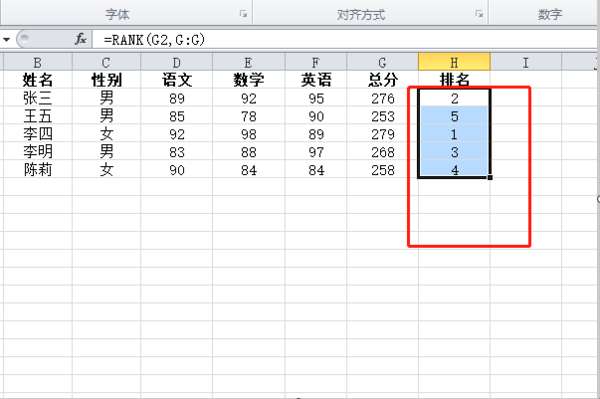 電腦excel怎么進(jìn)行排名？excel自動(dòng)排名教程分享