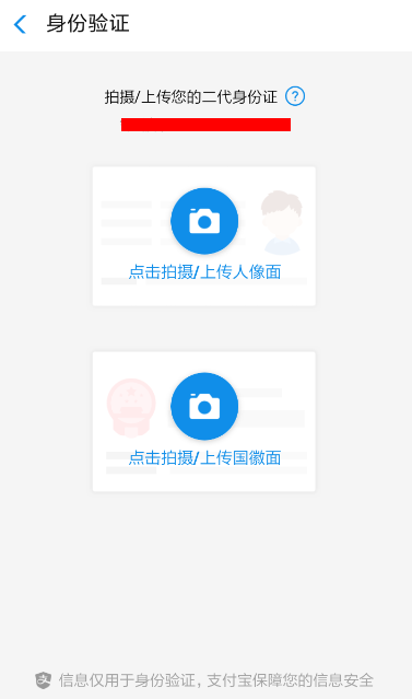 支付寶花唄如何將新人版升為標準版？將新人版升為標準版的方法介紹