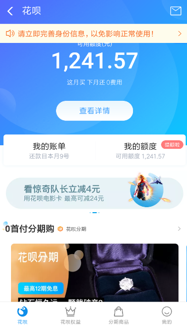 支付寶花唄如何將新人版升為標準版？將新人版升為標準版的方法介紹