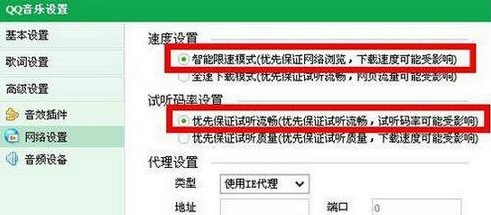 QQ音樂(lè)播放音樂(lè)出現(xiàn)卡頓怎么辦 播放音樂(lè)出現(xiàn)卡頓處理方式一覽