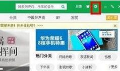 QQ音樂(lè)播放音樂(lè)出現(xiàn)卡頓怎么辦 播放音樂(lè)出現(xiàn)卡頓處理方式一覽