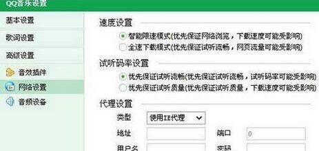 QQ音樂(lè)播放音樂(lè)出現(xiàn)卡頓怎么辦 播放音樂(lè)出現(xiàn)卡頓處理方式一覽