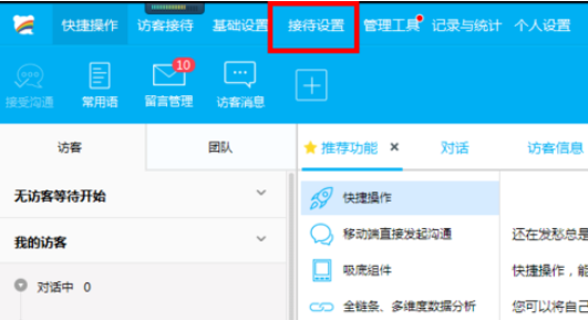 百度商橋開頭問候語怎么設(shè)置 設(shè)置開頭問候語的操作流程詳解