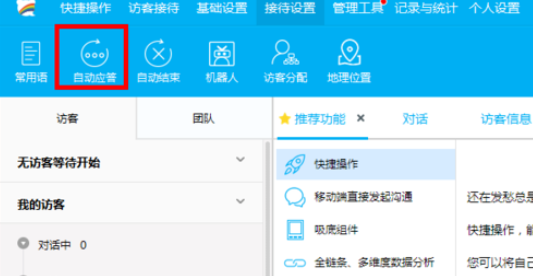 百度商橋開頭問候語怎么設(shè)置 設(shè)置開頭問候語的操作流程詳解
