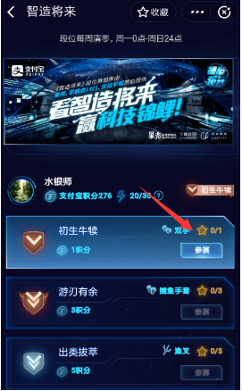 支付寶答題賺積分活動(dòng)怎么玩？支付寶答題賺積分活動(dòng)玩法分享