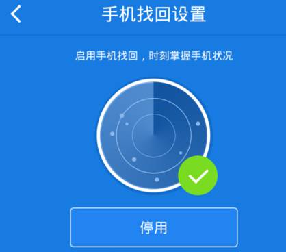 百度網盤怎么設置手機找回功能？設置手機找回功能方法說明