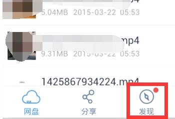 百度網盤怎么設置手機找回功能？設置手機找回功能方法說明