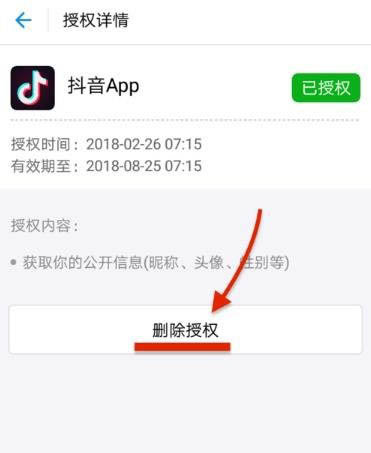 抖音APP怎么解綁支付寶？解綁支付寶的操作步驟分享