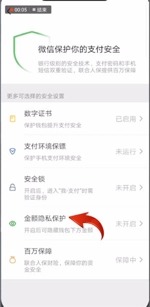 微信怎么隱藏錢包金額？隱藏錢包金額的方法介紹