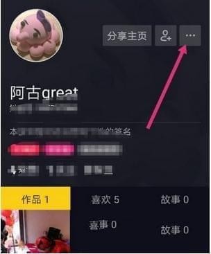 抖音怎么重新設置賬號昵稱？新設置賬號昵稱的方法介紹