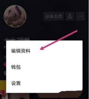 抖音怎么重新設置賬號昵稱？新設置賬號昵稱的方法介紹