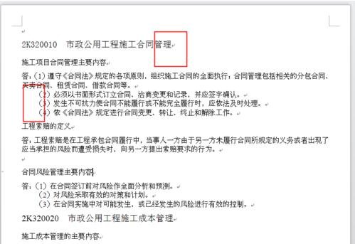 WPS如何設置段落標記？設置段落標記的方法介紹