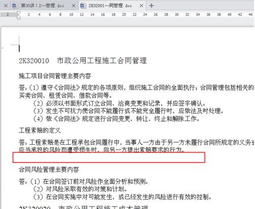 WPS如何設置段落標記？設置段落標記的方法介紹