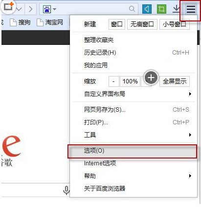 百度瀏覽器怎么開啟海外加速 開啟海外加速步驟講解