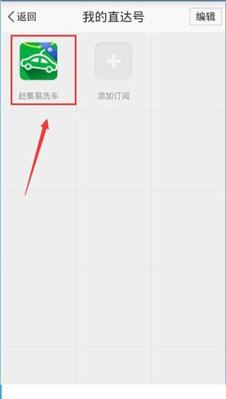 百度地圖里怎么上門洗車?上門洗車功能使用說明
