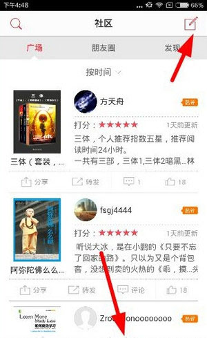 京東閱讀里怎么發帖?發帖功能使用方法介紹