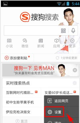 搜狗瀏覽器怎么取消本地搜索？取消本地搜索的方法介紹