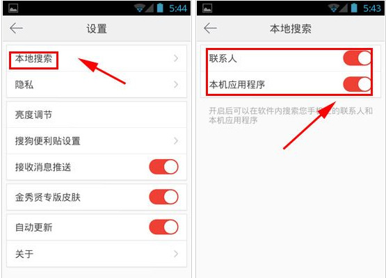 搜狗瀏覽器怎么取消本地搜索？取消本地搜索的方法介紹
