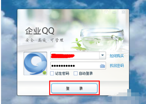 企企業(yè)QQ怎么批量導(dǎo)入QQ好友?業(yè)QQ批量導(dǎo)入QQ好友方法一覽