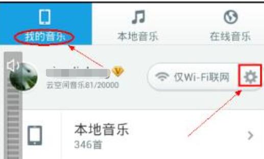 百度音樂里歌曲怎么傳到手機里?百度音樂里歌曲傳到手機里操作步驟分享