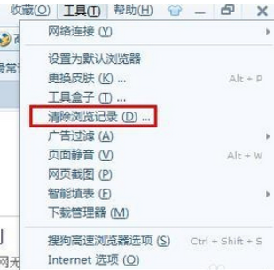 搜狗瀏覽器怎么清除cookie？瀏覽記錄及cookie清除方法一覽