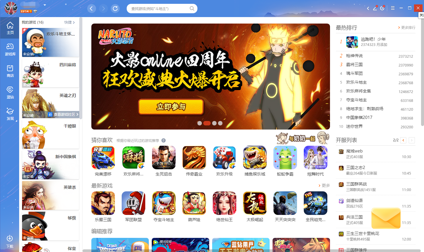 QQ游戲大廳如何下載游戲？QQ游戲大廳下載游戲操作方法分享