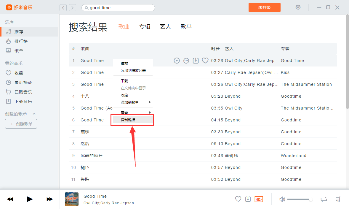蝦米音樂(lè)中歌曲怎么分享到朋友圈/QQ空間?歌曲么分享到朋友圈/QQ空間方法介紹