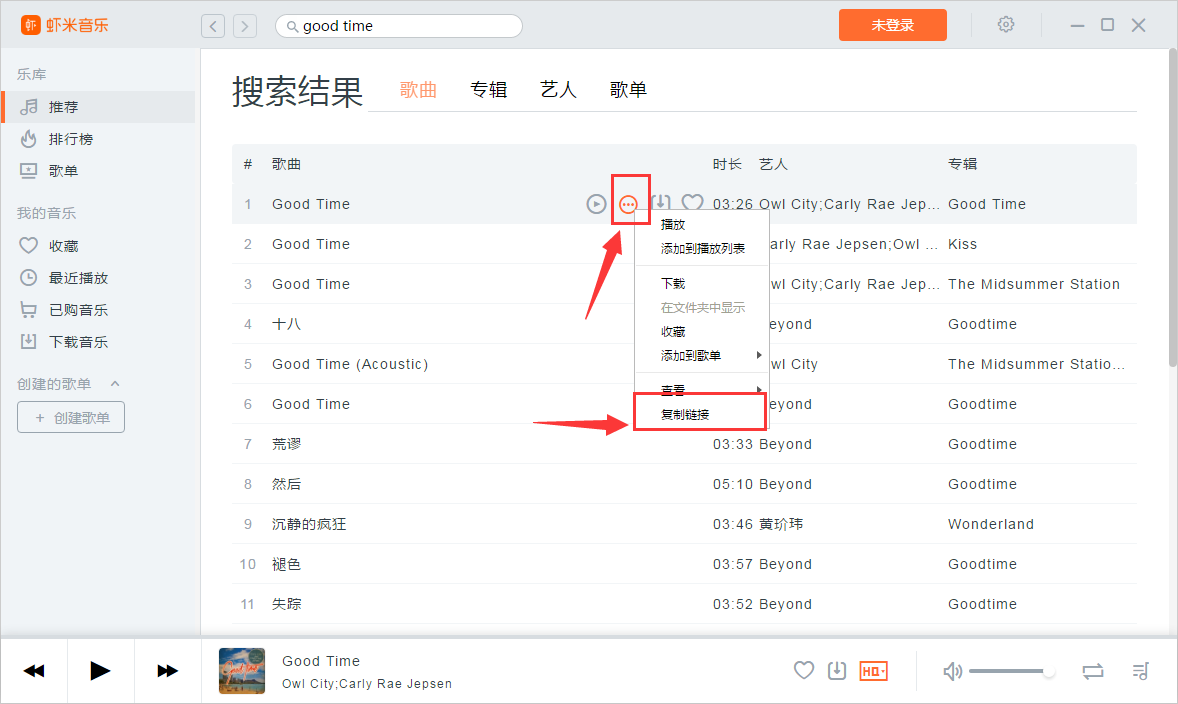 蝦米音樂(lè)中歌曲怎么分享到朋友圈/QQ空間?歌曲么分享到朋友圈/QQ空間方法介紹