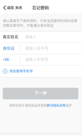 qq被盜了綁了其他手機(jī)號(hào)怎么辦？qq號(hào)被盜找回方法解析