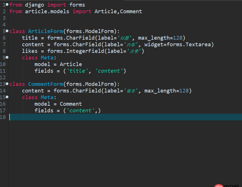 python - Django 表單問題？