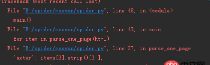 python - AttributeError: ’tuple’ object has no attribute ’strip’錯(cuò)誤