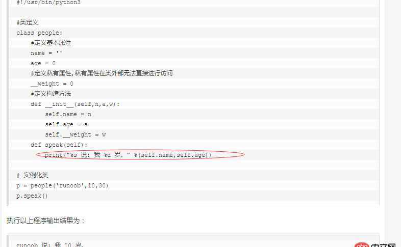 python沒入門，請(qǐng)教一個(gè)問題