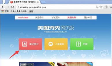 手機(jī)美圖秀秀反色如何使用？美圖秀秀反色使用說明