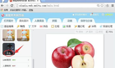 手機(jī)美圖秀秀反色如何使用？美圖秀秀反色使用說明