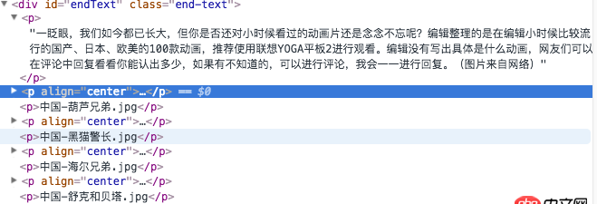 python - 標(biāo)簽樹的下行遍歷如何跳過第一個(gè)標(biāo)簽