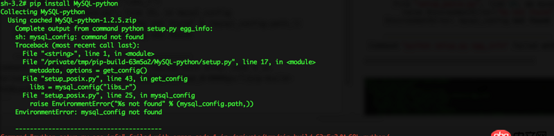 mysqldb - MAC OS安裝MySQL-python總是失敗，請幫忙看看什么原因？