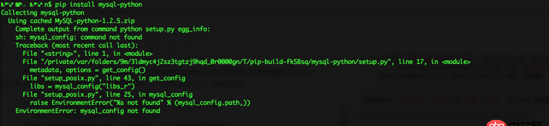 mysqldb - MAC OS安裝MySQL-python總是失敗，請幫忙看看什么原因？