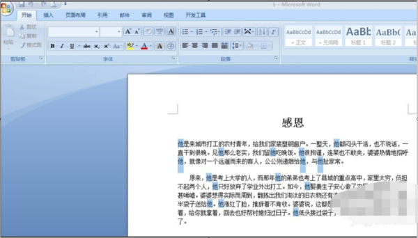 word如何檢查重復(fù)內(nèi)容_檢查重復(fù)內(nèi)容的方法說明