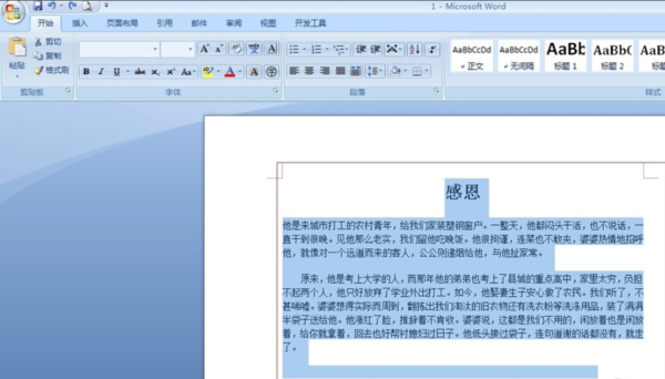 word如何檢查重復(fù)內(nèi)容_檢查重復(fù)內(nèi)容的方法說明