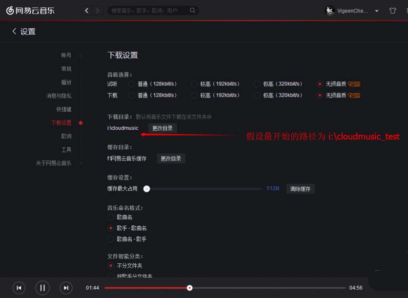 網(wǎng)易云音樂怎么批量提升所有歌曲音質(zhì)?批量提升所有歌曲音質(zhì)方法一覽