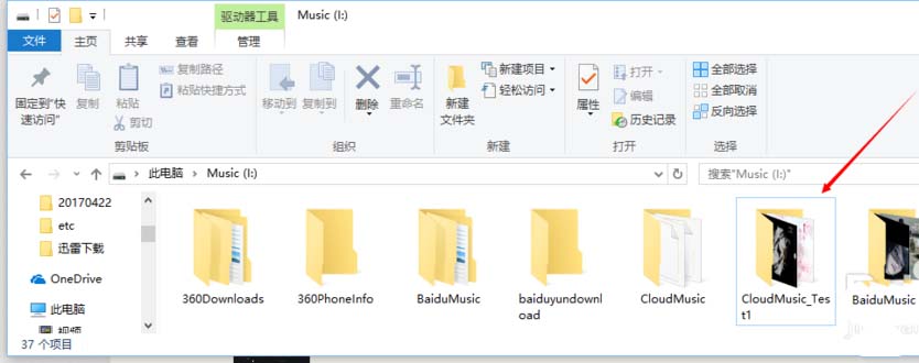 網(wǎng)易云音樂怎么批量提升所有歌曲音質(zhì)?批量提升所有歌曲音質(zhì)方法一覽