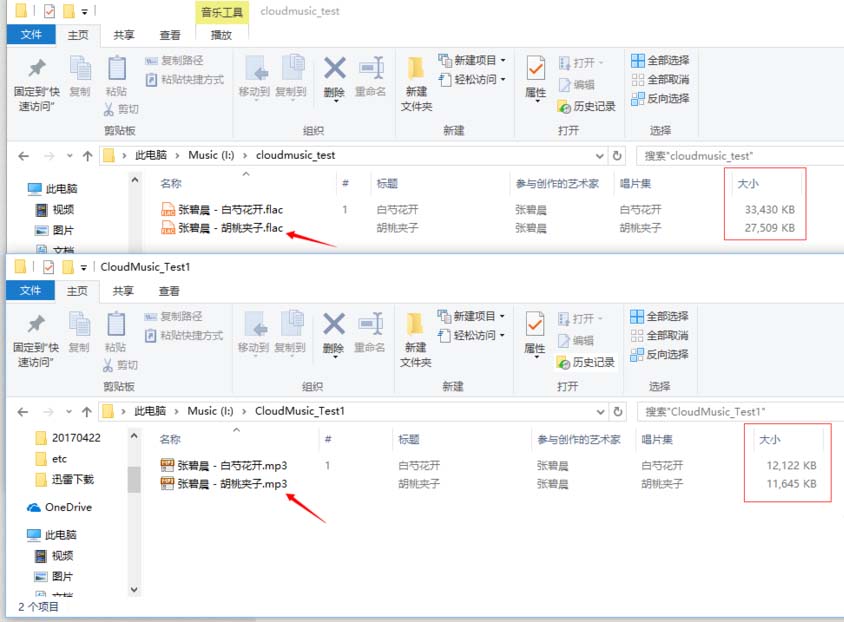 網(wǎng)易云音樂怎么批量提升所有歌曲音質(zhì)?批量提升所有歌曲音質(zhì)方法一覽