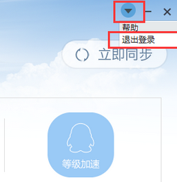 QQ輸入法怎么退出登陸？QQ輸入法退出登陸步驟分享