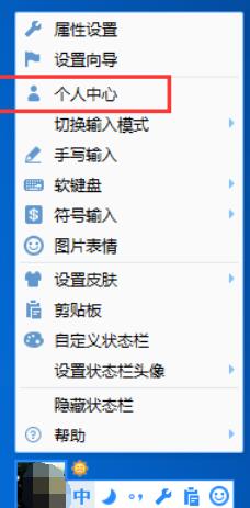 QQ輸入法怎么退出登陸？QQ輸入法退出登陸步驟分享