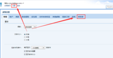 QQ郵箱怎么設(shè)置重要郵件識(shí)別 重要郵件識(shí)別操作技巧分享
