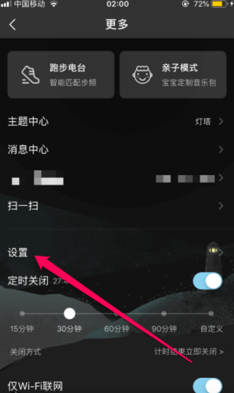 QQ音樂怎么設置siri喚醒播放喜歡的歌曲？設置siri喚醒播放喜歡的歌曲方法說明