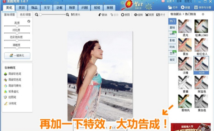 美圖秀秀如何翻轉(zhuǎn)圖片？美圖秀秀翻轉(zhuǎn)圖片方法一覽