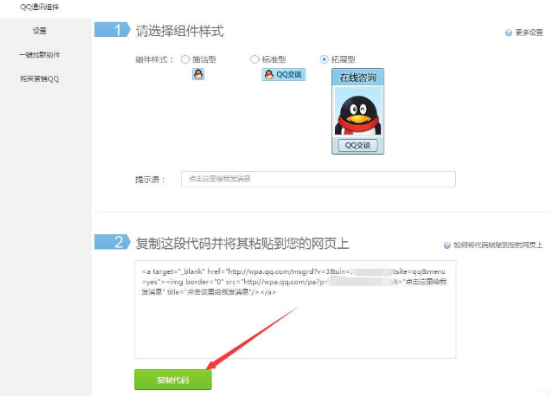 騰訊QQ怎么創(chuàng)建臨時會話代碼？創(chuàng)建臨時會話代碼操作方法介紹