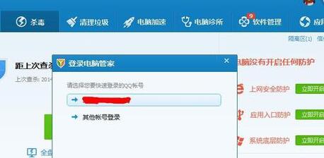 騰訊電腦管家如何查看QQ登錄紀錄？查看QQ登錄紀錄的技巧分享